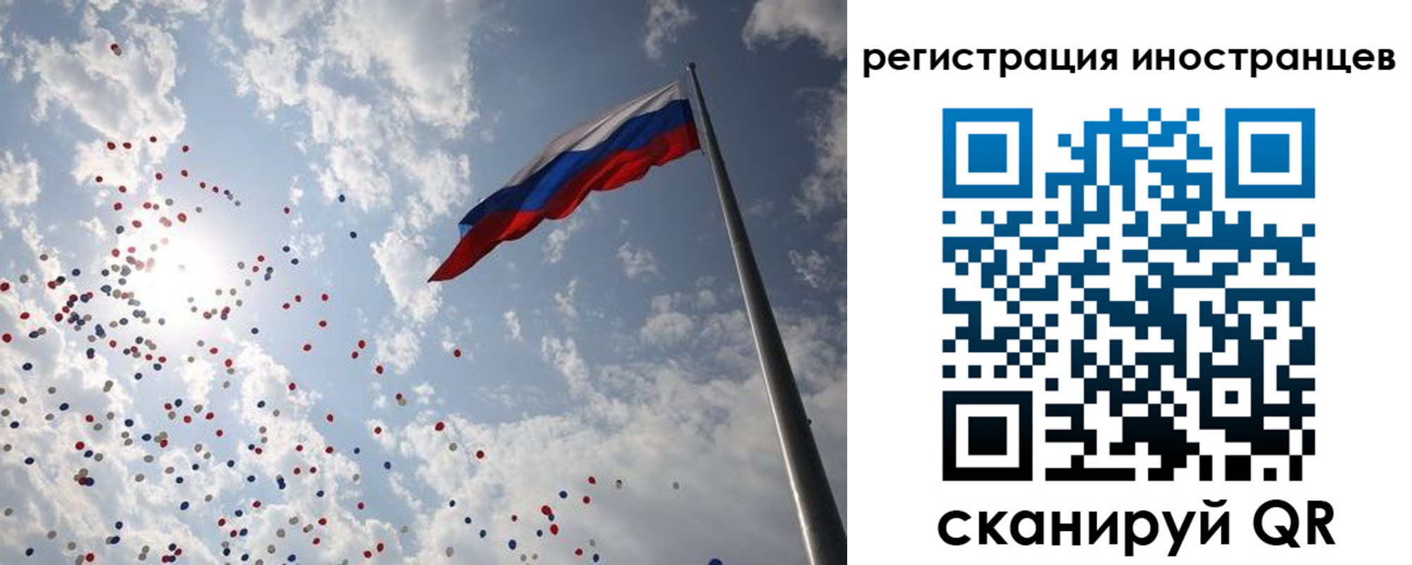 временная регистрация для школы в Бокситогорске