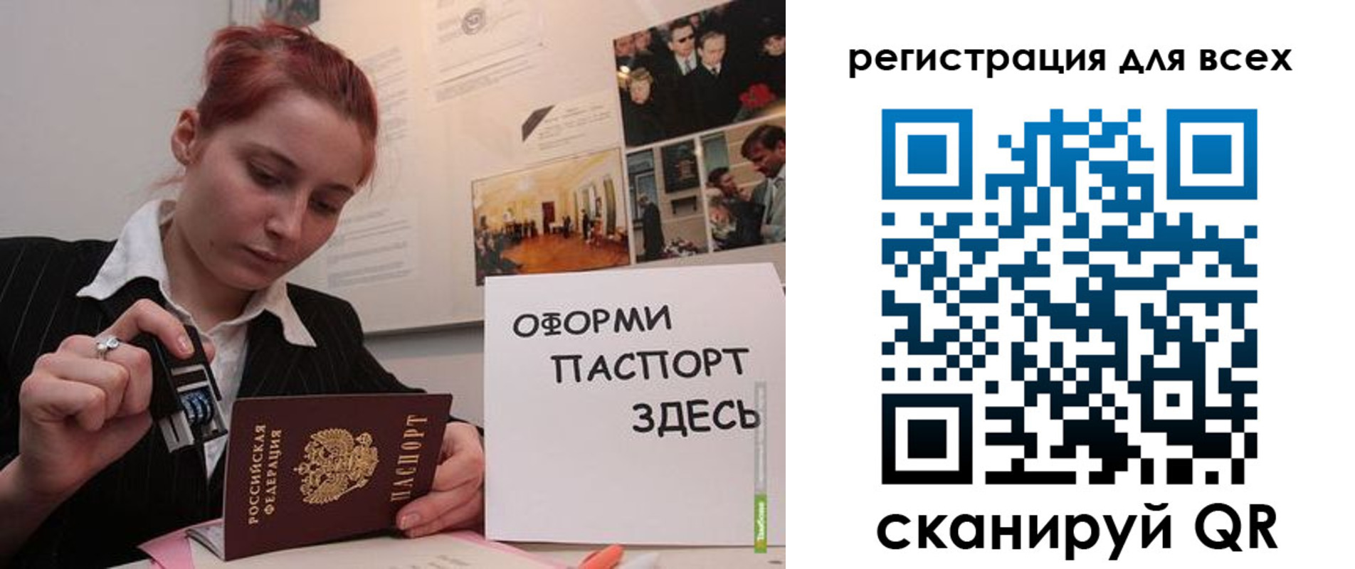 временная регистрация в Бокситогорске